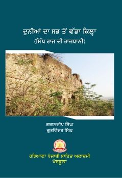 LOHGARH PUNJABI